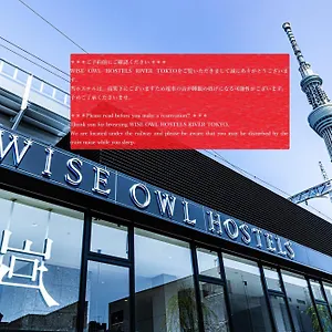 Wise Owl River Präfektur Tokio